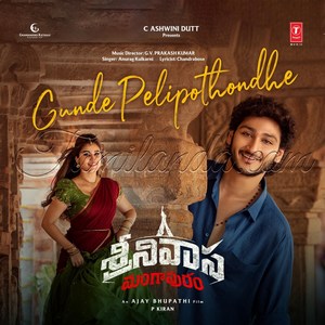 Gunde Pelipothondhe (From Srinivasa Mangapuram) - Single (G.V. Prakash Kumar)